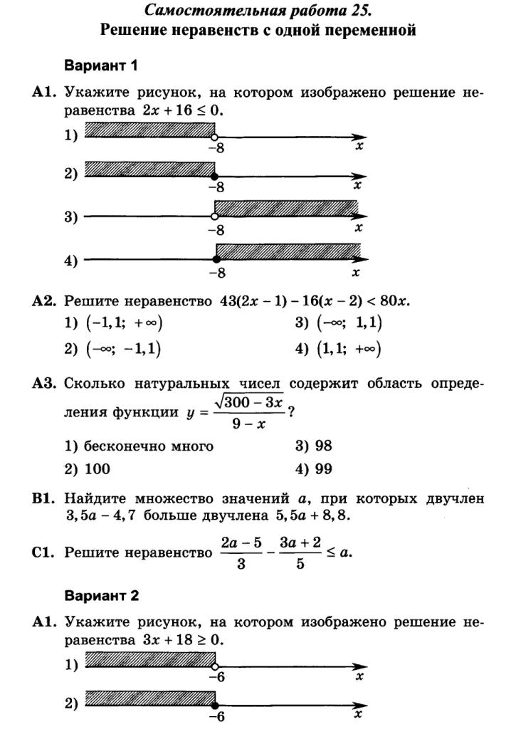 Решить По Фото Математику 8 Класс